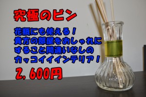 kyukyokunobin