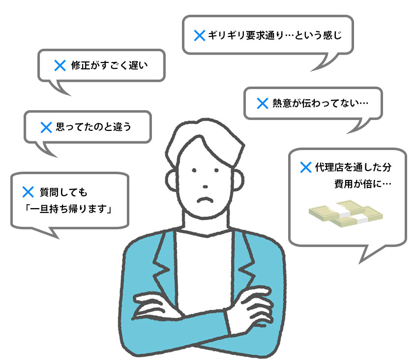 代理店を通した場合
