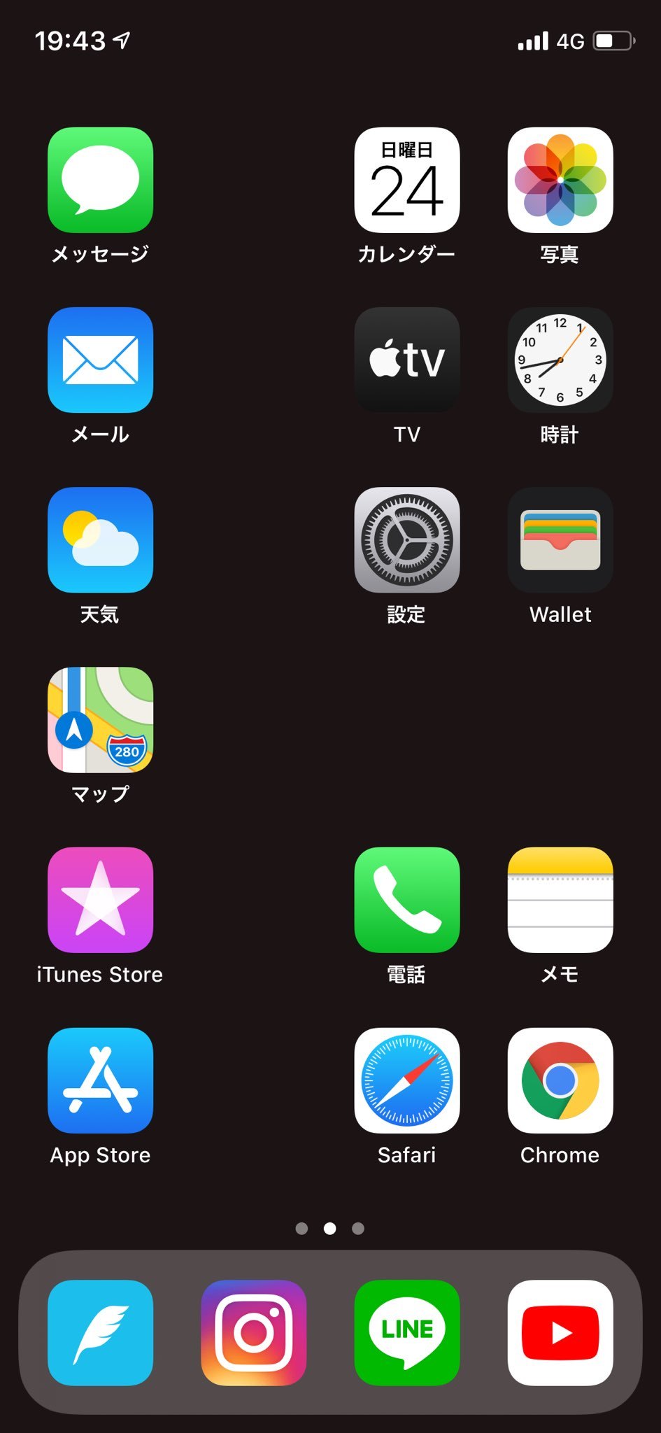 超簡単 Iphoneのホーム画面をカスタマイズ 株式会社cube 熊本 ホームページ制作